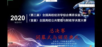 喜报|我校斩获多个全国公共管理与财政学决策大赛奖项