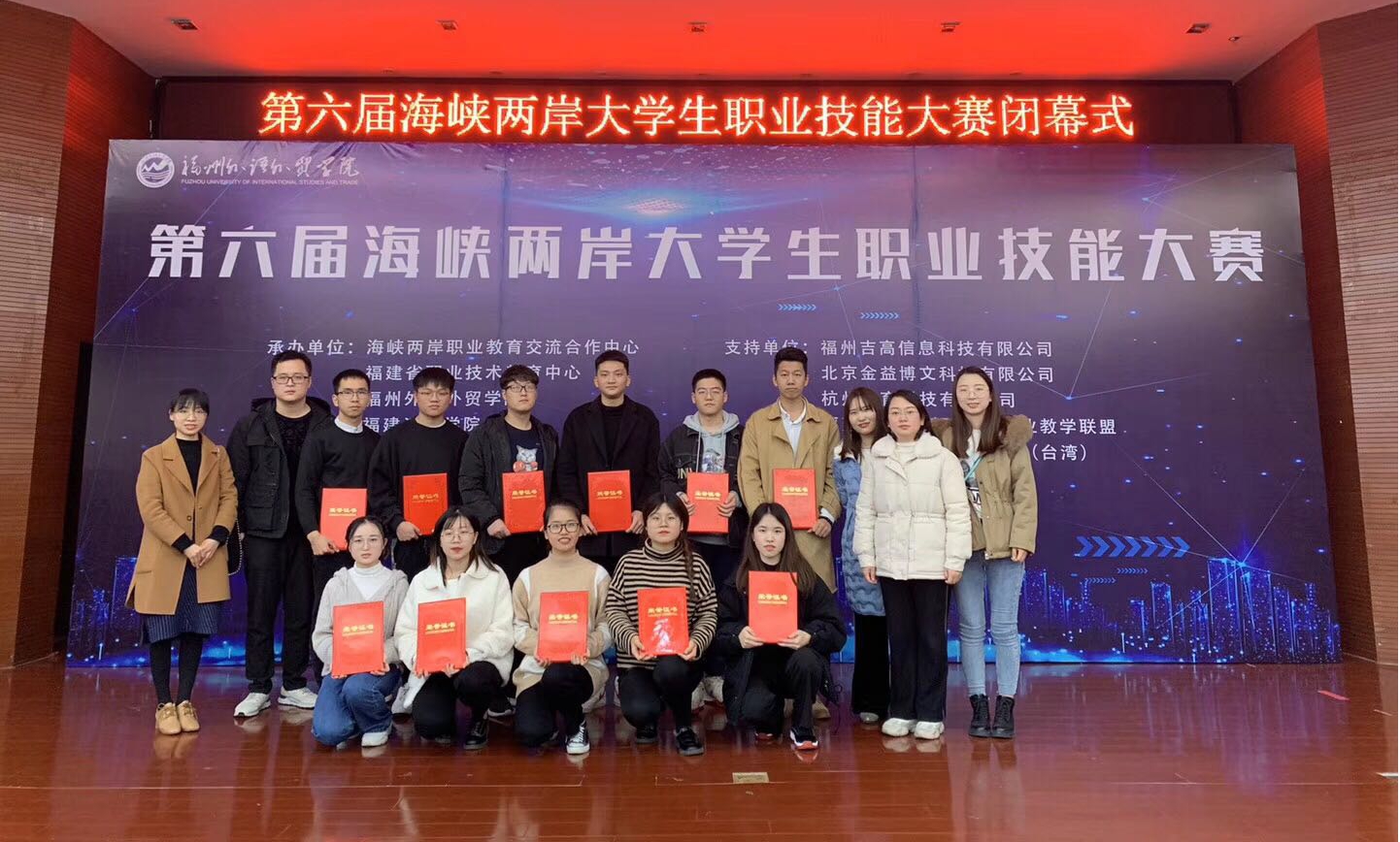 喜讯：福州理工学院商学院学子在第六届海峡两岸大学生职业技能大赛中荣获佳绩