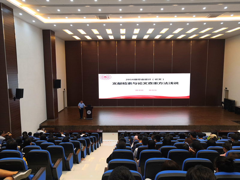 我院召开16级本科生毕业论文检索与查重方法说明会