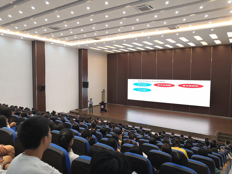 我院召开2016级本科生毕业实践动员会