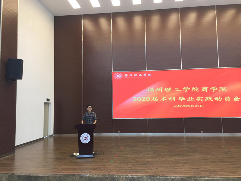 我院召开新学期全体教职工大会
