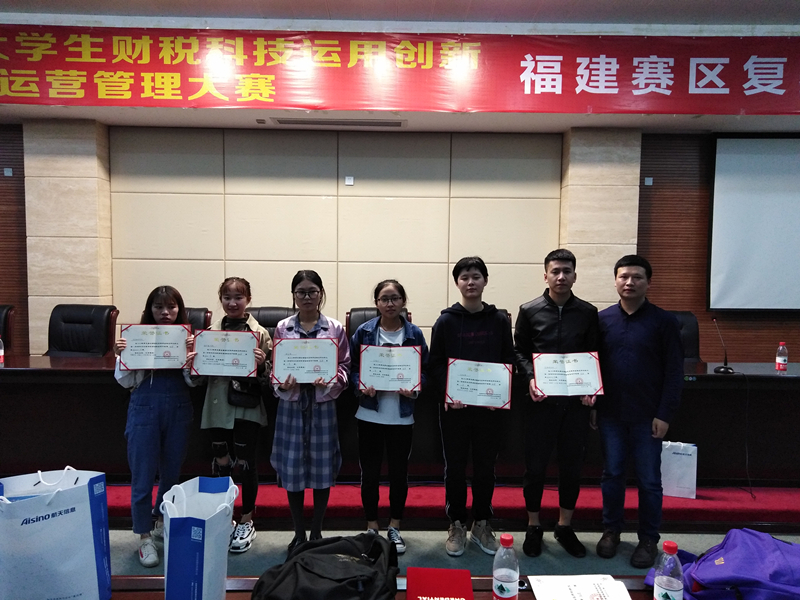 喜讯：我院师生荣获“第三届全国高校互联网金融应用创新大赛”团体三等奖和个人奖