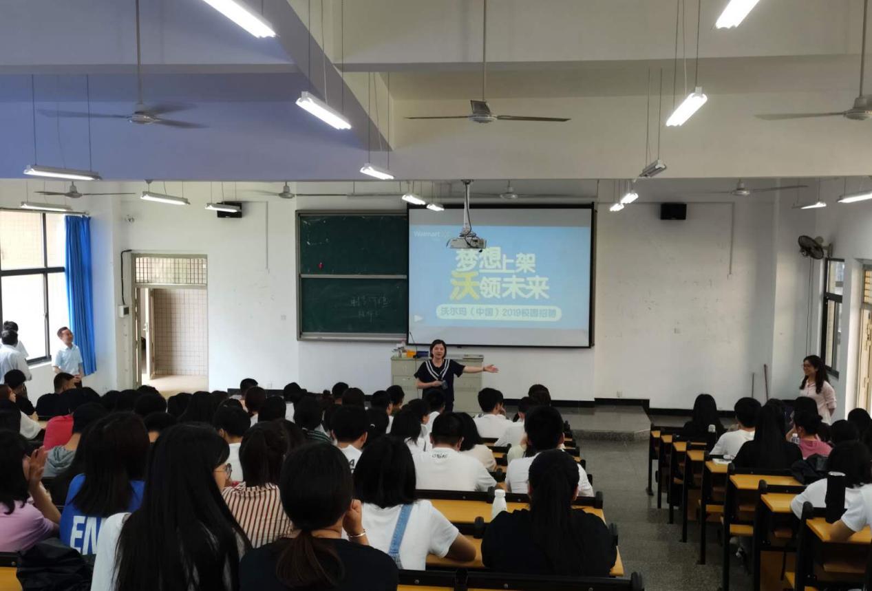 沃尔玛（中国）福州分部郑虹经理应邀莅临商学院开展主题宣讲