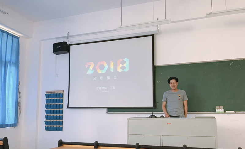 我院召开2017-2018学年辅导员述职大会