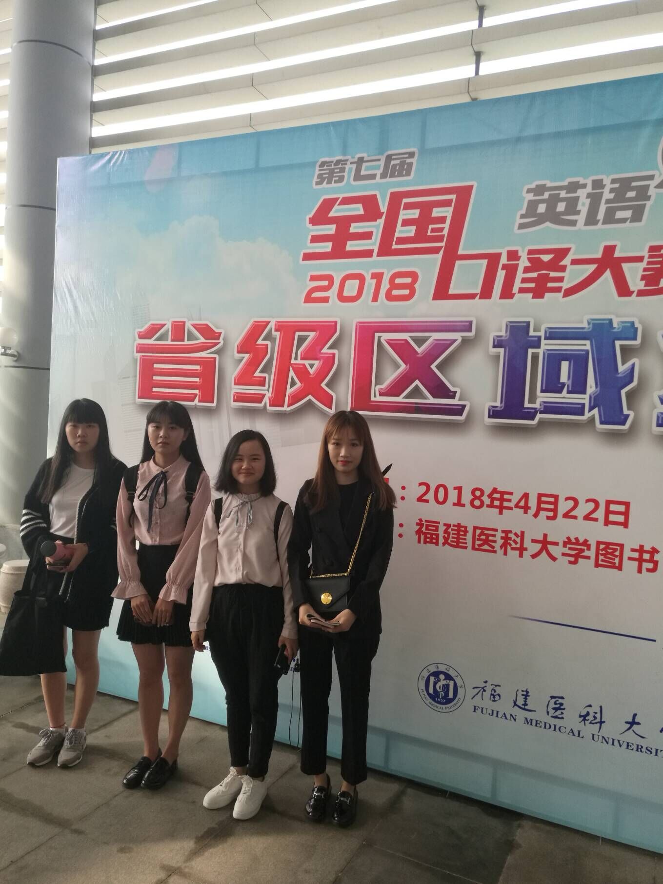 我院17级学子林艳红喜获“全国英语口译大赛福建省复赛”三等奖 