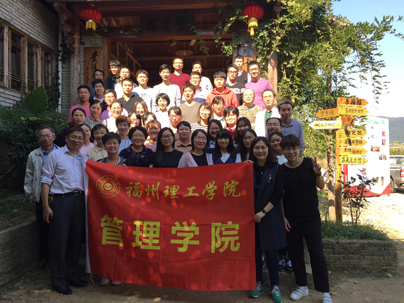 管理学院大家庭农家乐活动圆满结束
