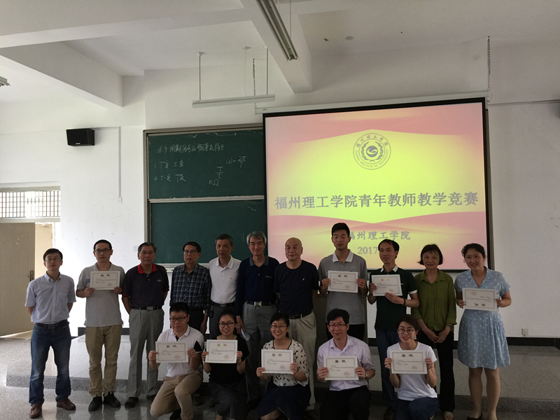 我院教师在学校青年教师教学竞赛中取得优异成绩