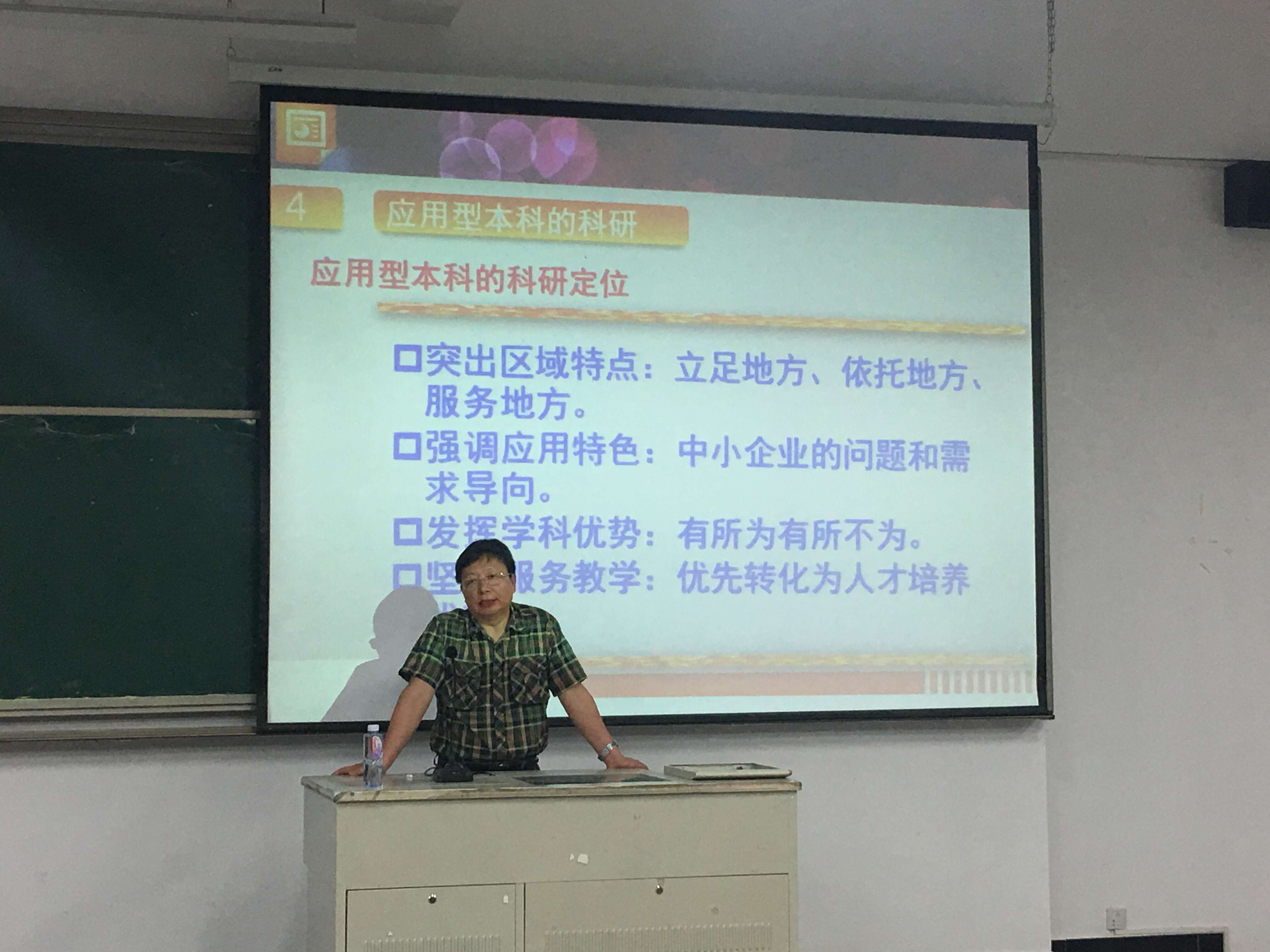 我院全体专任教师参加专题讲座