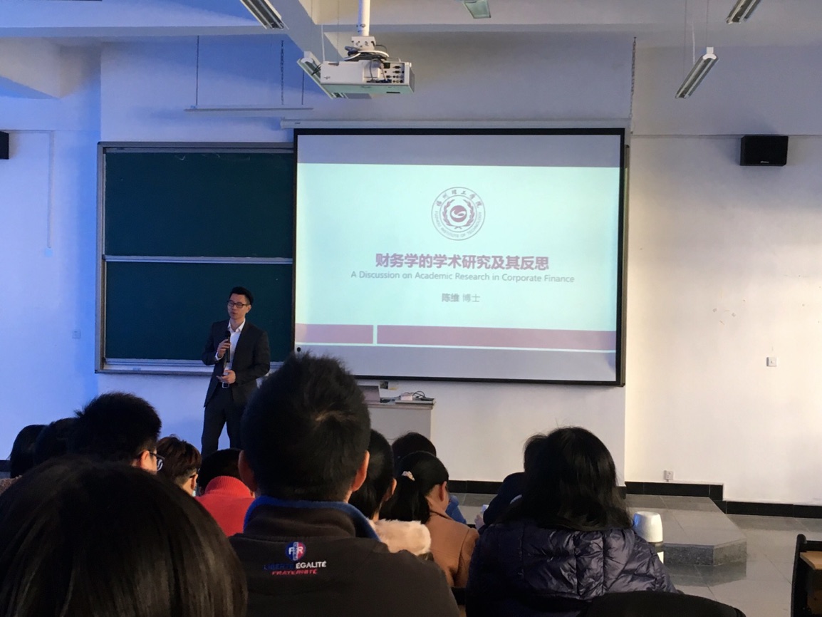 我院全体教师参与专题讲座学习