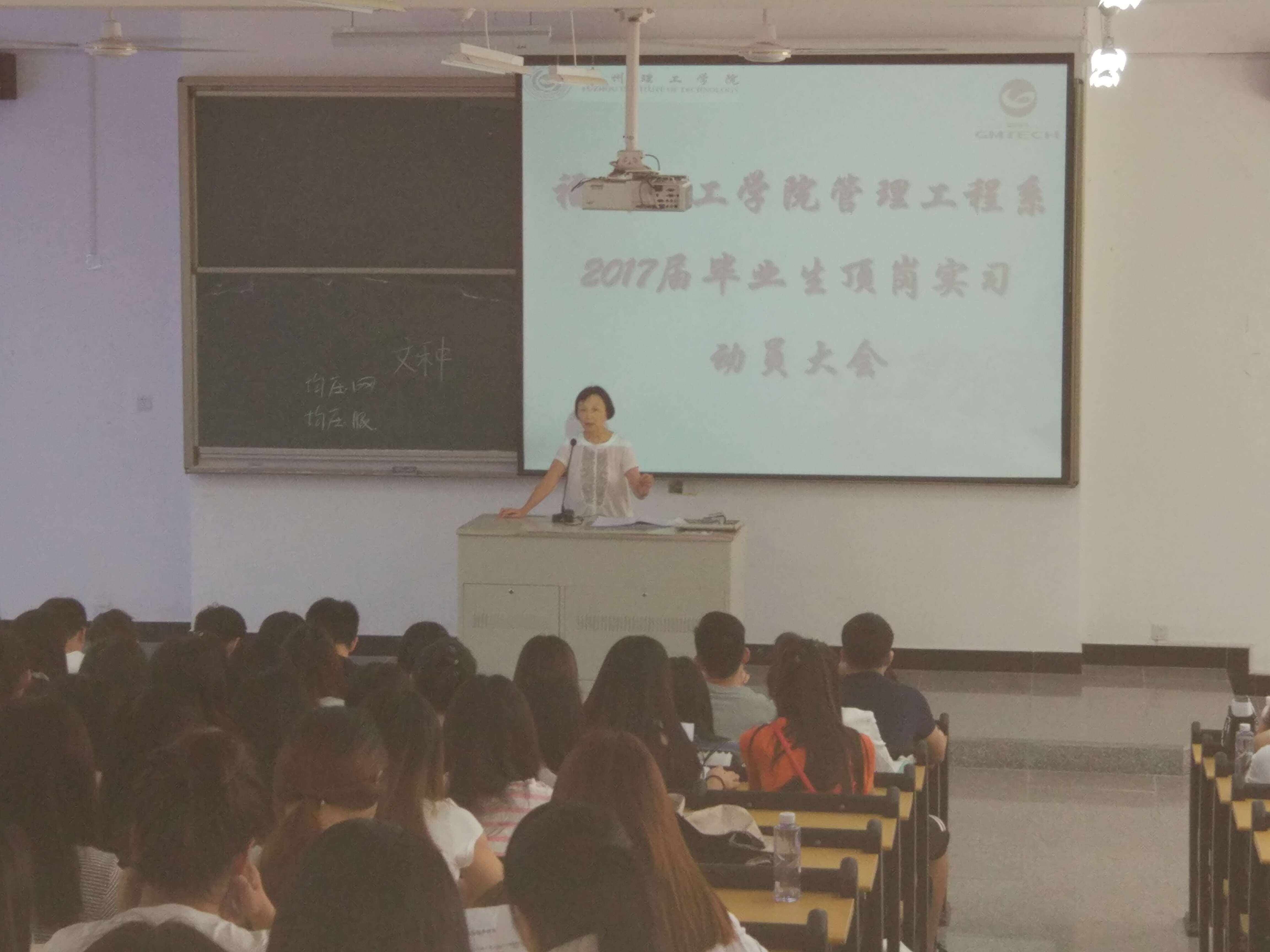 我院对2014级毕业班顶岗实习进行工作部署