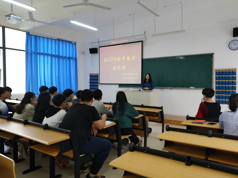 我院召开2016-2017学年上学期期中教学师生座谈会
