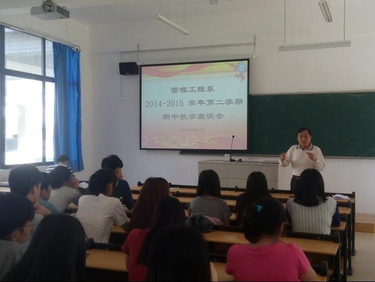 我系召开2014-2015B期中教学学生座谈会