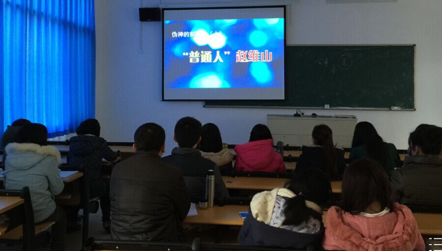 我系全体教师集体观看反邪教视频