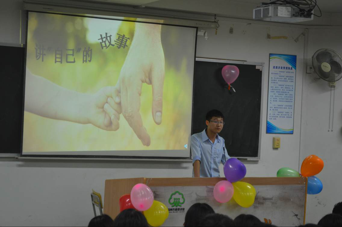 我系开展第一期“学会感恩,励志前行”道德讲堂活动
