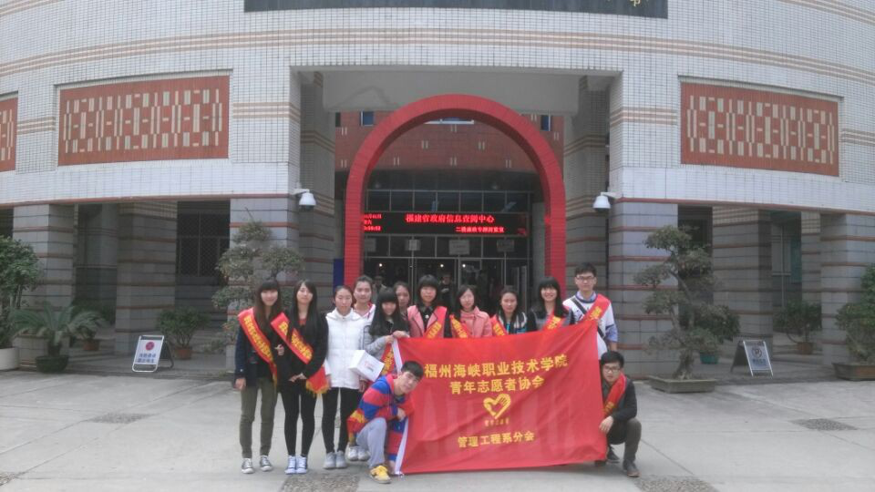 管理工程系青年志愿者在福建省图书馆进行志愿服务活动