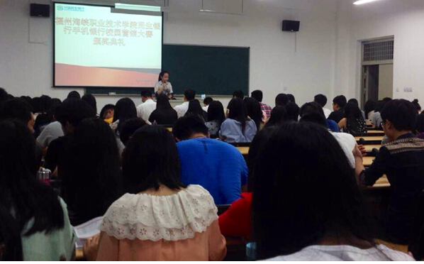 我系民生银行手机银行校园营销赛圆满结束