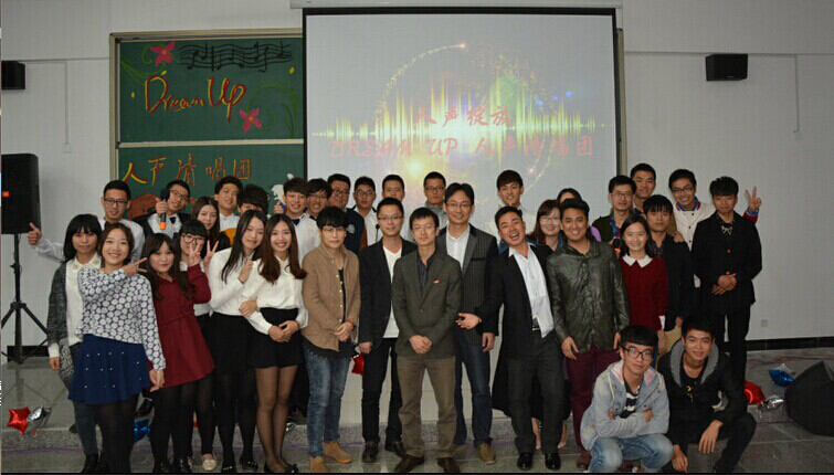我系Dream up人声清唱团举办毕业感恩专场音乐会