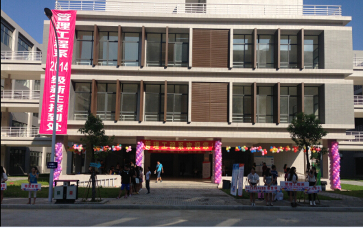 我系喜迎八方学子