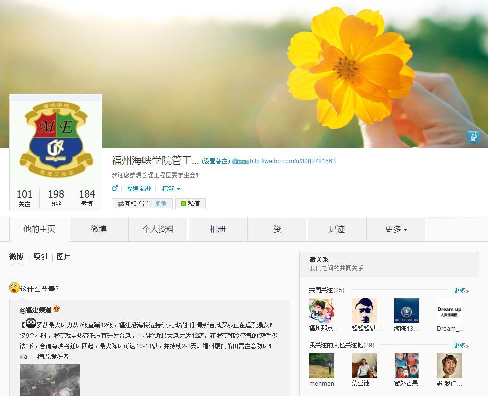 我系各专业各班级积极开展网络文明传播