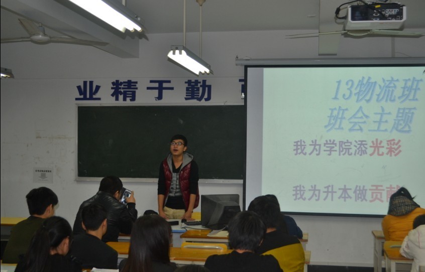 我系各班开展“我为学院添光彩，我为申本做贡献”主题班会