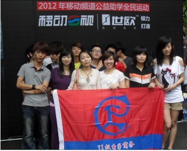 “为爱攀登，功在百年”——记我系师生爱心鼓山行