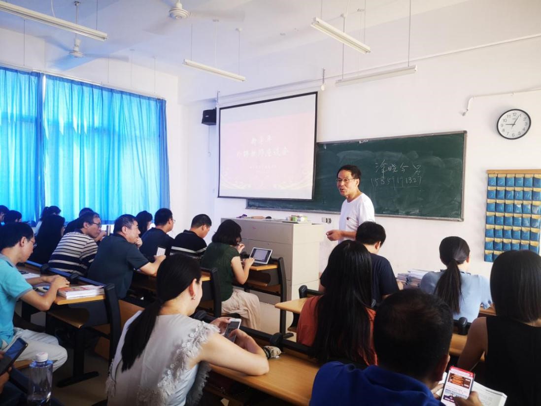 福州理工学院商学院召开新学年外聘教师工作会议