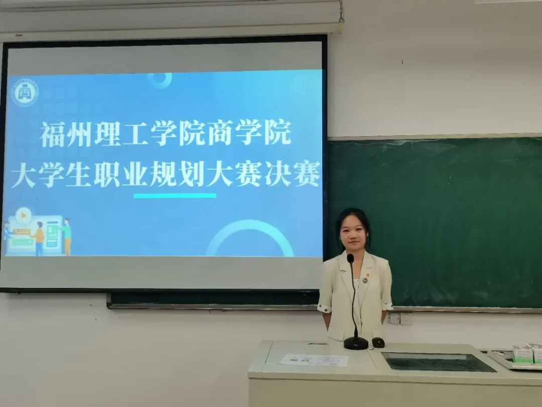 播报|商学院大学生职业规划大赛决赛圆满落幕