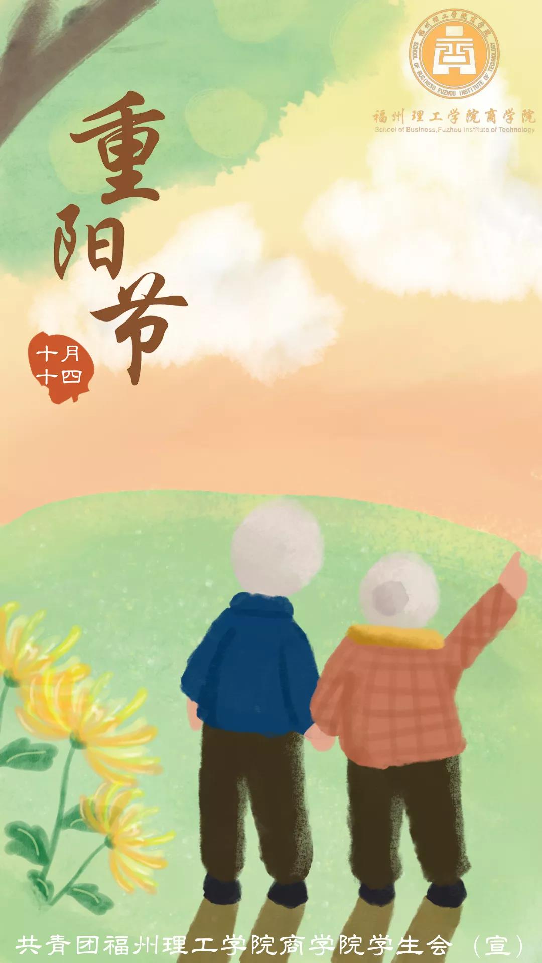 秋风萧意起 又逢重阳至