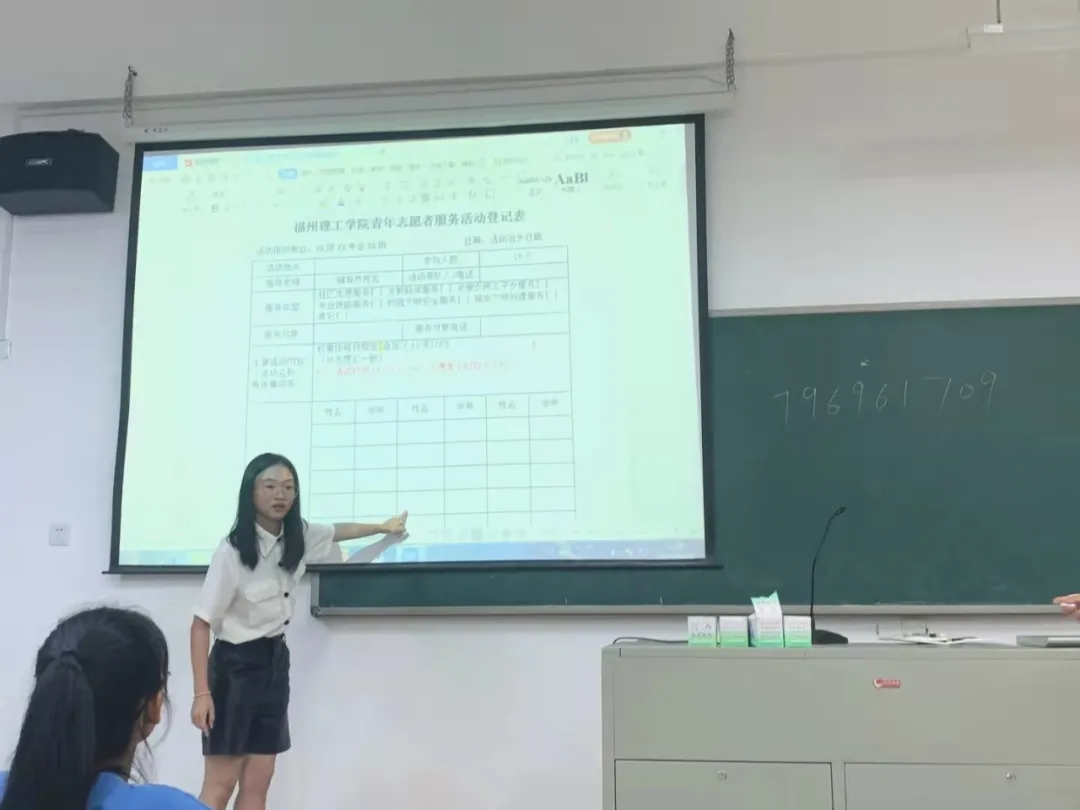 商学院青年志愿者协会开展志愿汇培训