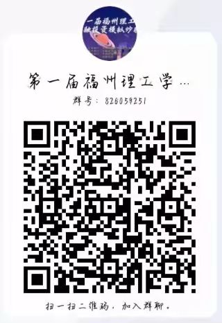 预告|第一届福州理工学院金融投资模拟炒股大赛正式开始！
