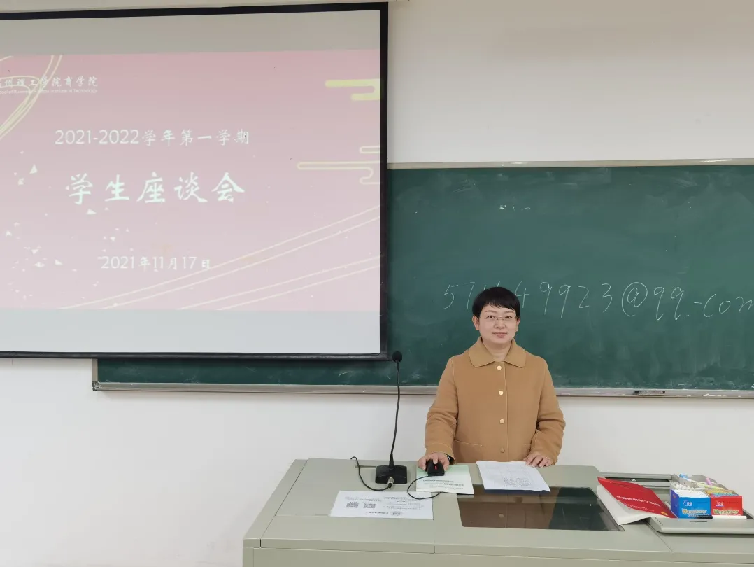 倾听学生心声，合力共谋发展|福州理工学院商学院召开学生座谈会