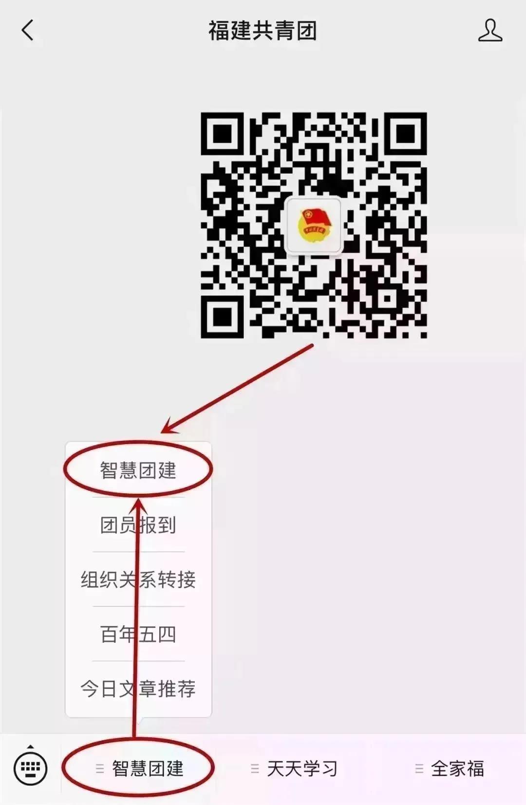 青年大学习第十一季第一期