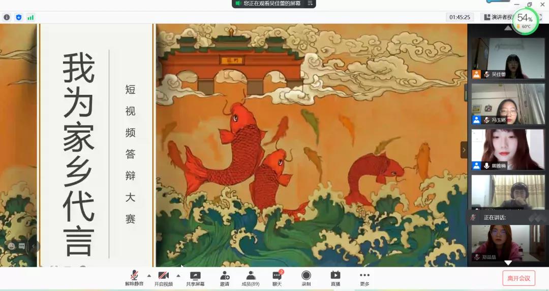 故园乡音|“我为家乡代言”线上答辩活动圆满落幕