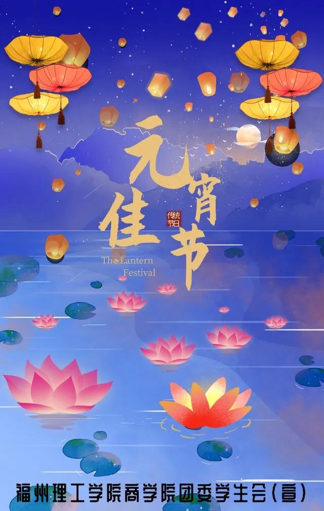 元宵|花好月圆 人圆事圆