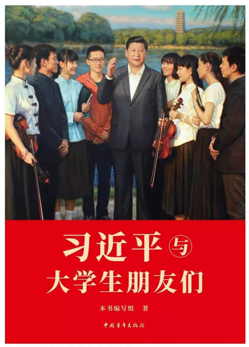 以奋斗之豪情 奏青春之乐章︱FIT商学院学子学习《习近平与大学生朋友们》