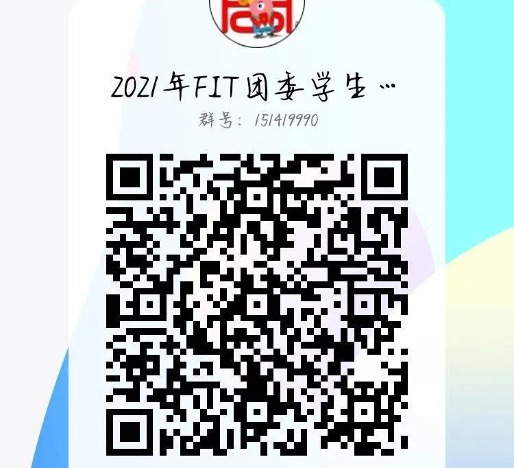 预告|FIT商学院主持人大赛