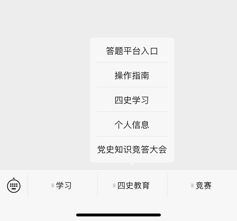 献礼建党100周年|“一‘马’当先” 知识竞赛活动来啦