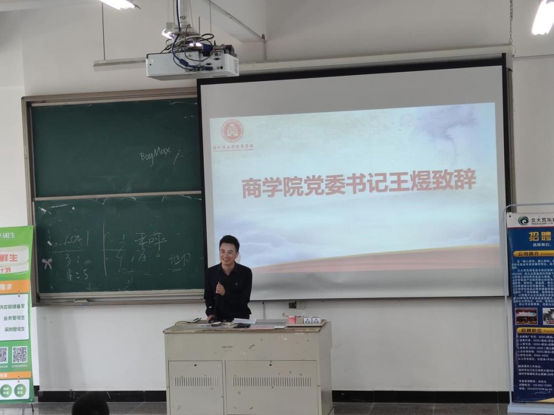学史力行促发展 政校合作促就业 | 青年人才开发中心企业就业宣讲会