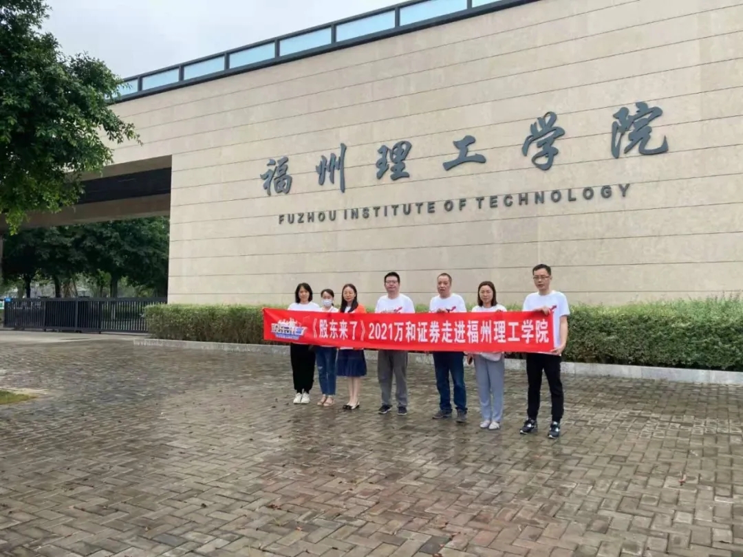 企业高管走进福州理工学院商学院开展“树立正确理财观念，从高校学生做起”主题讲座