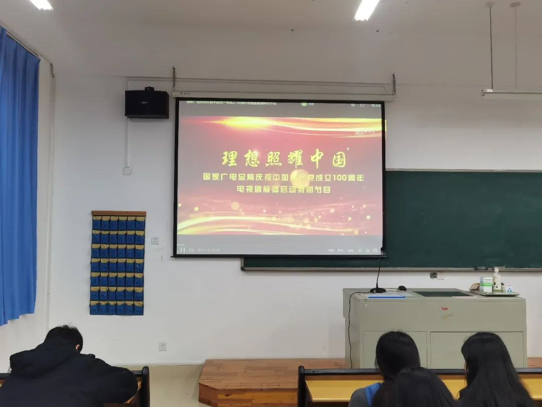 理想照耀中国|回顾党的光辉历史“观看建党100周年系列视频”第二期主题活动
