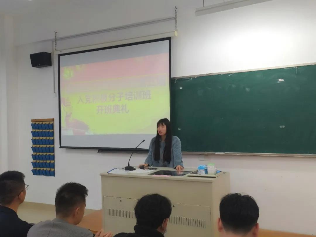 FIT商学院第五期入党积极分子培训开班仪式