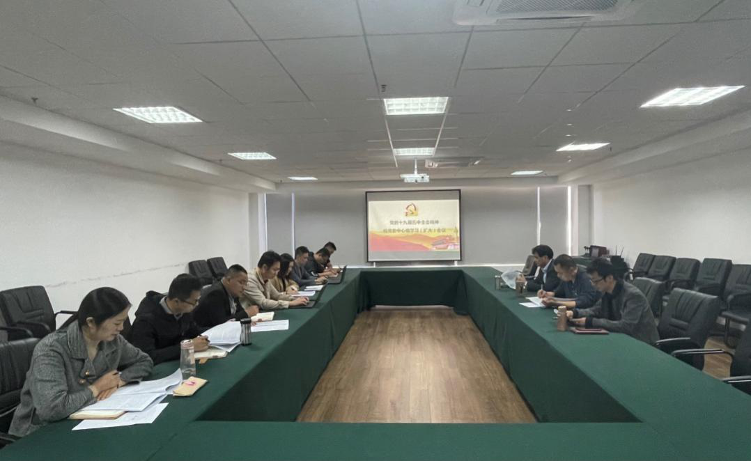 福州理工学院召开党委理论学习中心组学习（扩大）会议传达学习党的十九届五中全会精神 