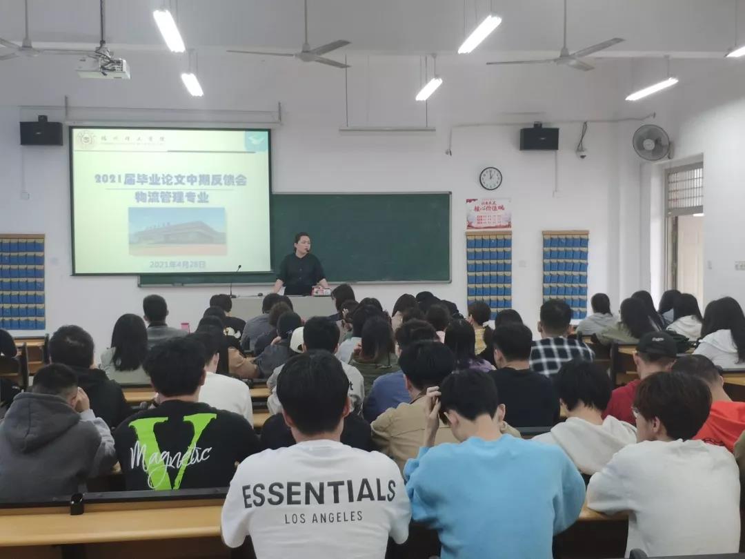 加强过程管理 提升毕业论文质量|福州理工学院商学院召开毕业论文中期检查反馈会