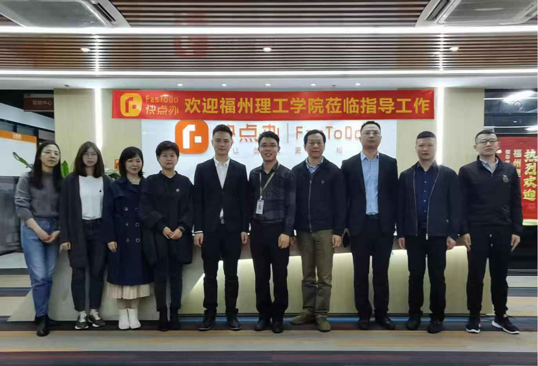 协作共建共赢|FIT商学院走进福州快点办共建产教融合深度合作