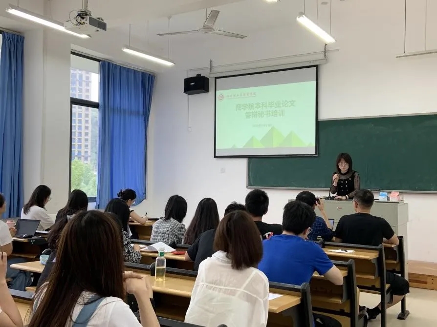 统筹兼顾,平稳运行 ——商学院召开毕业论文答辩秘书培训会