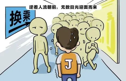 与心灵相约 与健康同行|远离社交恐惧的阴影