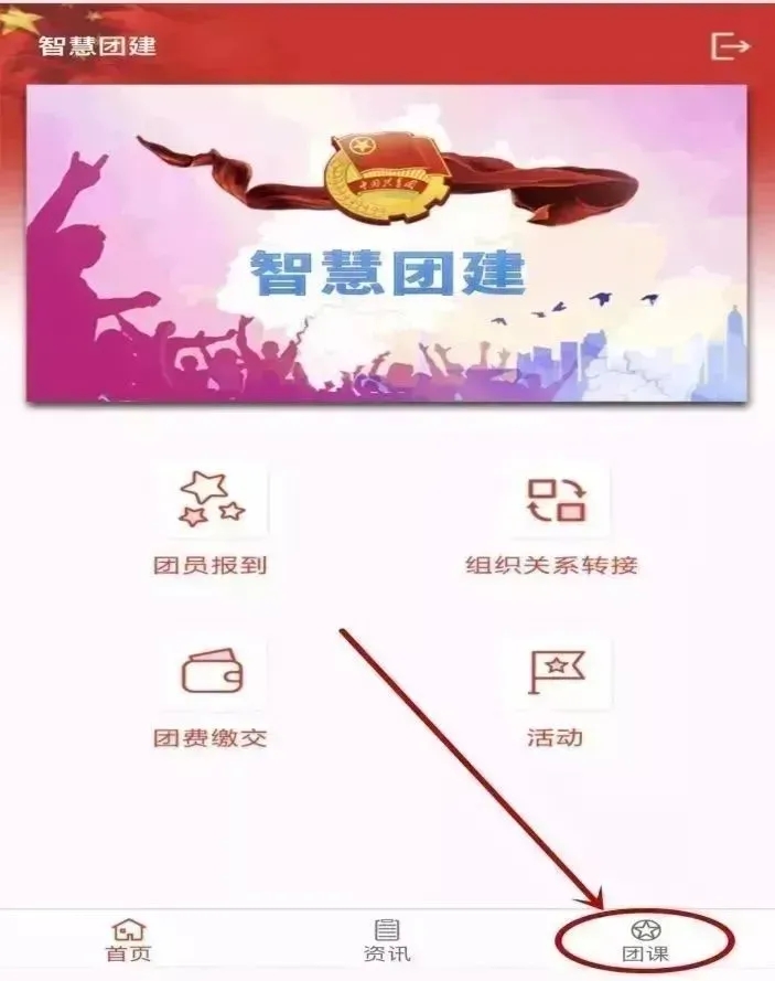 青年大学习第十一季第十一期（附上期学习情况）