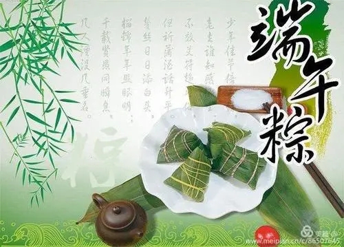 端午节|浓情端午 粽意飘香