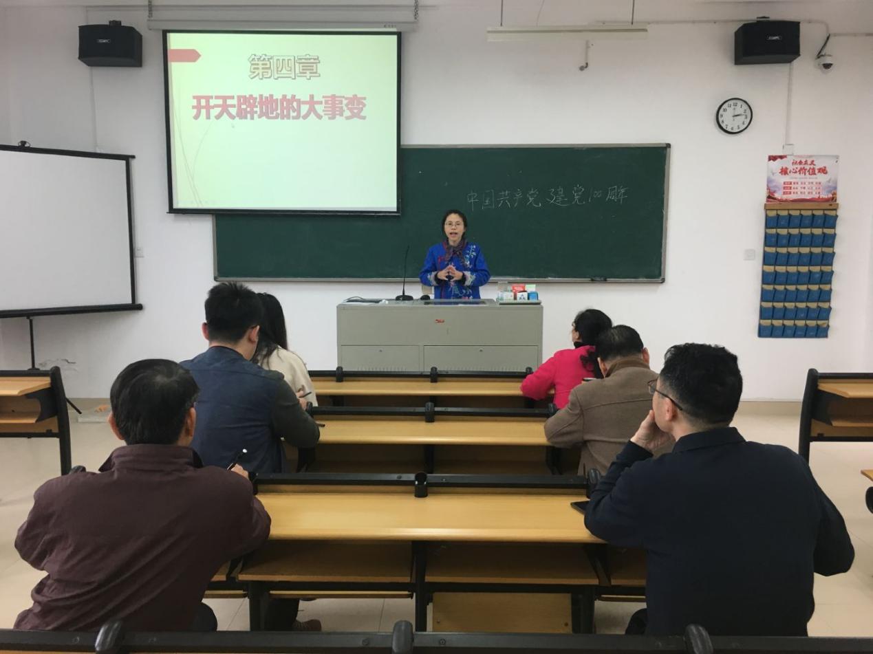 马克思学院集体备课凝智慧 以研促教共前行 ——中国近现代史纲要教研室开展第二次集体备课活动
