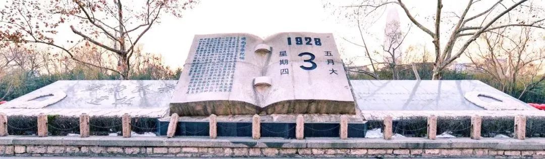 学党史 悟思想 办实事 开新局丨党史上的今天（5月3日） 